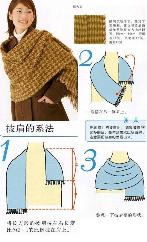 常见的4种围巾系法教程图解_时尚搭配 - 
